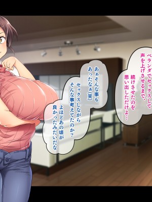 (同人CG集) [鳥居姫] 巨乳でムチムチな息子の嫁を寝取ってやった。_274_h029_03_04_2