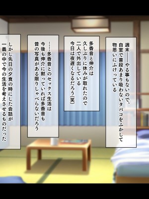 (同人CG集) [鳥居姫] 巨乳でムチムチな息子の嫁を寝取ってやった。_278_h029_04_01_1