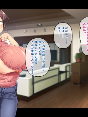 (同人CG集) [鳥居姫] 巨乳でムチムチな息子の嫁を寝取ってやった。_282_h029_04_01_5