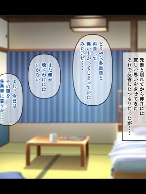 (同人CG集) [鳥居姫] 巨乳でムチムチな息子の嫁を寝取ってやった。_285_h029_04_01_8