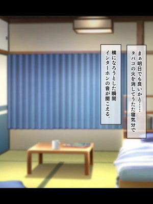 (同人CG集) [鳥居姫] 巨乳でムチムチな息子の嫁を寝取ってやった。_286_h029_04_01_9