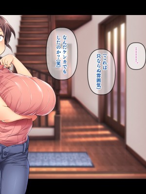 (同人CG集) [鳥居姫] 巨乳でムチムチな息子の嫁を寝取ってやった。_289_h029_04_01_12