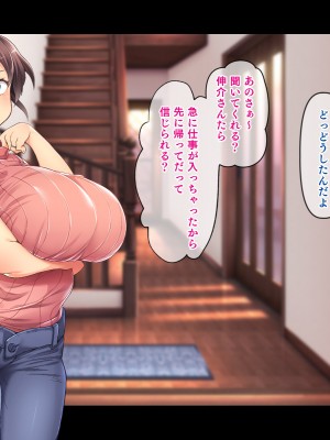 (同人CG集) [鳥居姫] 巨乳でムチムチな息子の嫁を寝取ってやった。_290_h029_04_01_13