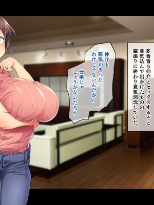 (同人CG集) [鳥居姫] 巨乳でムチムチな息子の嫁を寝取ってやった。_293_h029_04_01_16