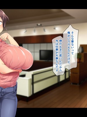 (同人CG集) [鳥居姫] 巨乳でムチムチな息子の嫁を寝取ってやった。_294_h029_04_01_17
