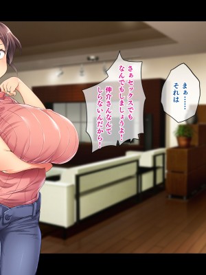 (同人CG集) [鳥居姫] 巨乳でムチムチな息子の嫁を寝取ってやった。_295_h029_04_01_18