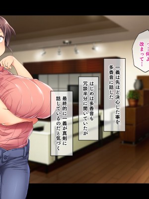 (同人CG集) [鳥居姫] 巨乳でムチムチな息子の嫁を寝取ってやった。_297_h029_04_01_20