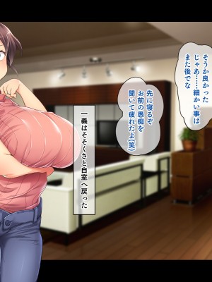 (同人CG集) [鳥居姫] 巨乳でムチムチな息子の嫁を寝取ってやった。_299_h029_04_01_22