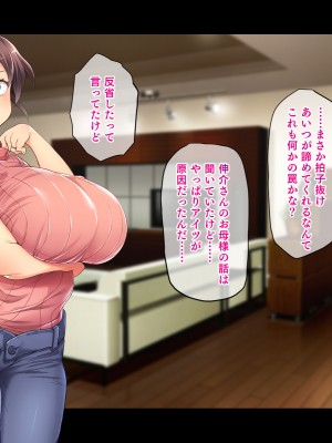 (同人CG集) [鳥居姫] 巨乳でムチムチな息子の嫁を寝取ってやった。_300_h029_04_01_23