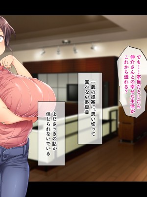 (同人CG集) [鳥居姫] 巨乳でムチムチな息子の嫁を寝取ってやった。_301_h029_04_01_24