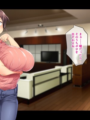 (同人CG集) [鳥居姫] 巨乳でムチムチな息子の嫁を寝取ってやった。_302_h029_04_01_25