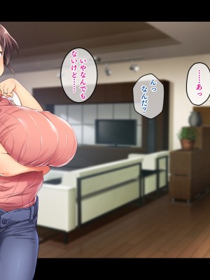 (同人CG集) [鳥居姫] 巨乳でムチムチな息子の嫁を寝取ってやった。_306_h029_04_02_3
