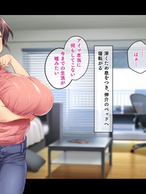 (同人CG集) [鳥居姫] 巨乳でムチムチな息子の嫁を寝取ってやった。_313_h029_04_02_10