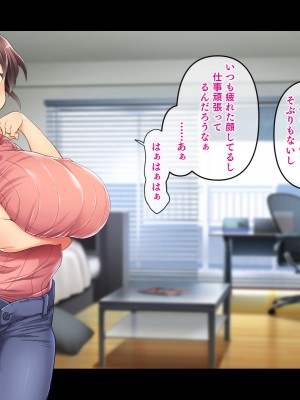 (同人CG集) [鳥居姫] 巨乳でムチムチな息子の嫁を寝取ってやった。_314_h029_04_02_11