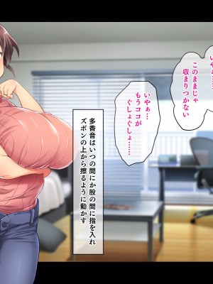 (同人CG集) [鳥居姫] 巨乳でムチムチな息子の嫁を寝取ってやった。_315_h029_04_02_12