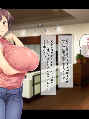 (同人CG集) [鳥居姫] 巨乳でムチムチな息子の嫁を寝取ってやった。_363_h029_05_01_1