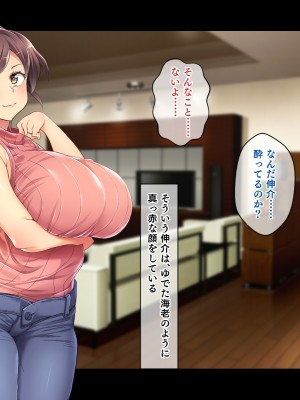 (同人CG集) [鳥居姫] 巨乳でムチムチな息子の嫁を寝取ってやった。_366_h029_05_01_4