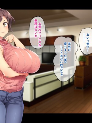 (同人CG集) [鳥居姫] 巨乳でムチムチな息子の嫁を寝取ってやった。_368_h029_05_01_6