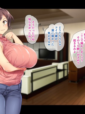 (同人CG集) [鳥居姫] 巨乳でムチムチな息子の嫁を寝取ってやった。_369_h029_05_01_7
