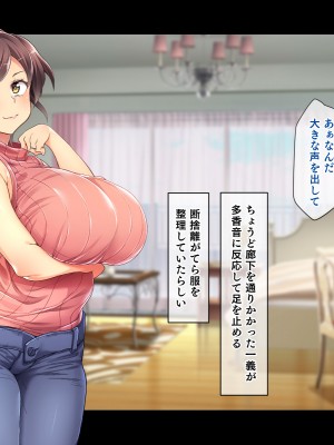 (同人CG集) [鳥居姫] 巨乳でムチムチな息子の嫁を寝取ってやった。_406_h029_06_01_4