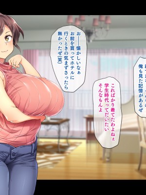 (同人CG集) [鳥居姫] 巨乳でムチムチな息子の嫁を寝取ってやった。_407_h029_06_01_5