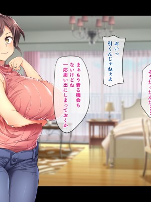 (同人CG集) [鳥居姫] 巨乳でムチムチな息子の嫁を寝取ってやった。_408_h029_06_01_6