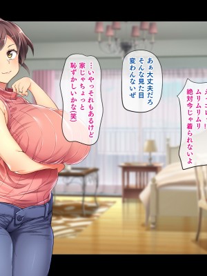 (同人CG集) [鳥居姫] 巨乳でムチムチな息子の嫁を寝取ってやった。_409_h029_06_01_7