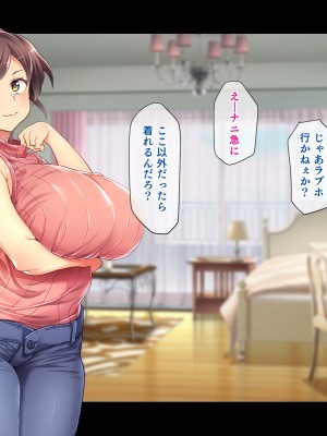 (同人CG集) [鳥居姫] 巨乳でムチムチな息子の嫁を寝取ってやった。_410_h029_06_01_8