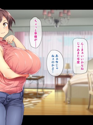 (同人CG集) [鳥居姫] 巨乳でムチムチな息子の嫁を寝取ってやった。_411_h029_06_01_9