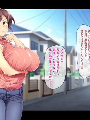 (同人CG集) [鳥居姫] 巨乳でムチムチな息子の嫁を寝取ってやった。_459_h029_07_01_3
