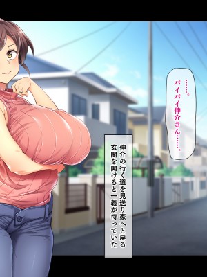 (同人CG集) [鳥居姫] 巨乳でムチムチな息子の嫁を寝取ってやった。_465_h029_07_01_9