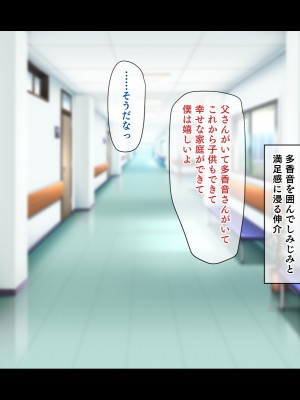 (同人CG集) [鳥居姫] 巨乳でムチムチな息子の嫁を寝取ってやった。_503_h029_08_01_4