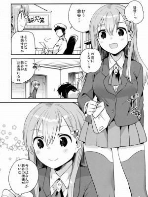 (C88) [squeezecandyheaven (いちはや)] 提督、鈴谷とつきあわない？ (艦隊これくしょん -艦これ-)_003