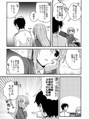 (C88) [squeezecandyheaven (いちはや)] 提督、鈴谷とつきあわない？ (艦隊これくしょん -艦これ-)_005