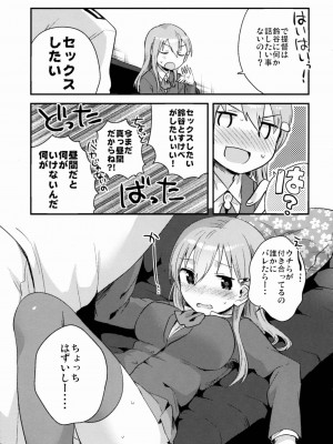 (C88) [squeezecandyheaven (いちはや)] 提督、鈴谷とつきあわない？ (艦隊これくしょん -艦これ-)_006