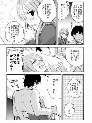 (C88) [squeezecandyheaven (いちはや)] 提督、鈴谷とつきあわない？ (艦隊これくしょん -艦これ-)_007