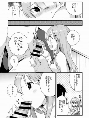 (C88) [squeezecandyheaven (いちはや)] 提督、鈴谷とつきあわない？ (艦隊これくしょん -艦これ-)_008