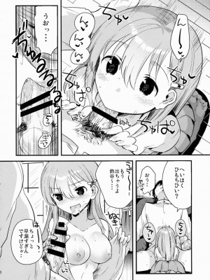 (C88) [squeezecandyheaven (いちはや)] 提督、鈴谷とつきあわない？ (艦隊これくしょん -艦これ-)_009