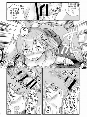 (C88) [squeezecandyheaven (いちはや)] 提督、鈴谷とつきあわない？ (艦隊これくしょん -艦これ-)_013