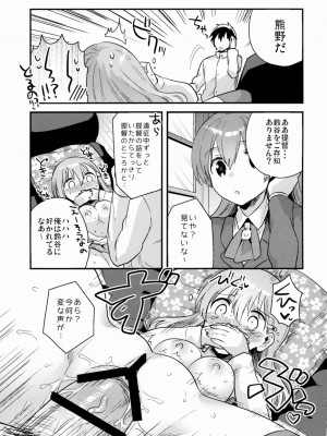 (C88) [squeezecandyheaven (いちはや)] 提督、鈴谷とつきあわない？ (艦隊これくしょん -艦これ-)_016