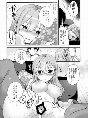 (C88) [squeezecandyheaven (いちはや)] 提督、鈴谷とつきあわない？ (艦隊これくしょん -艦これ-)_019