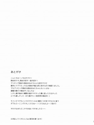 (C88) [squeezecandyheaven (いちはや)] 提督、鈴谷とつきあわない？ (艦隊これくしょん -艦これ-)_023