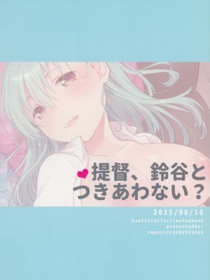 (C88) [squeezecandyheaven (いちはや)] 提督、鈴谷とつきあわない？ (艦隊これくしょん -艦これ-)_025