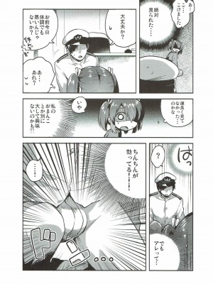 (C89) [squeezecandyheaven (いちはや)] 蒼龍と秘密の××作戦 (艦隊これくしょん -艦これ-)_008