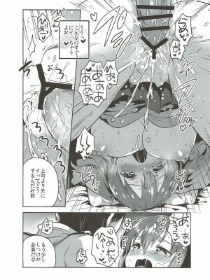 (C89) [squeezecandyheaven (いちはや)] 蒼龍と秘密の××作戦 (艦隊これくしょん -艦これ-)_018