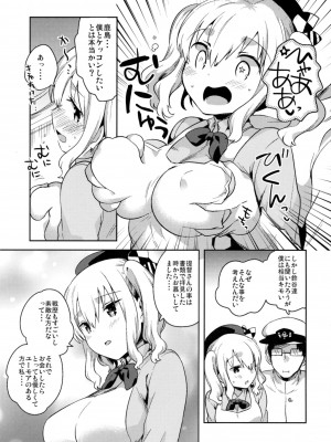 (C89) [squeezecandyheaven (いちはや)] 提督だいすき鹿島さん (艦隊これくしょん -艦これ-)_011