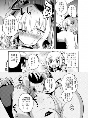 (砲雷撃戦! よーい! 二十五戦目) [squeezecandyheaven (いちはや)] 提督だいすき鹿島さん改 (艦隊これくしょん -艦これ-)_008