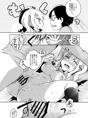 (砲雷撃戦! よーい! 二十五戦目) [squeezecandyheaven (いちはや)] 提督だいすき鹿島さん改 (艦隊これくしょん -艦これ-)_017