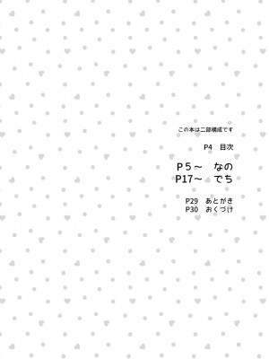 [squeezecandyheaven (いちはや)] なのでち (艦隊これくしょん -艦これ-)_003