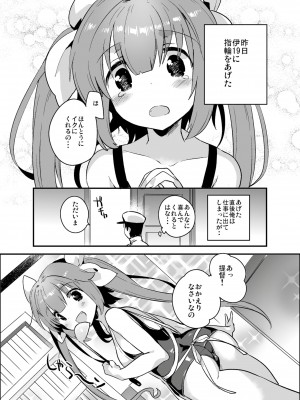 [squeezecandyheaven (いちはや)] なのでち (艦隊これくしょん -艦これ-)_004